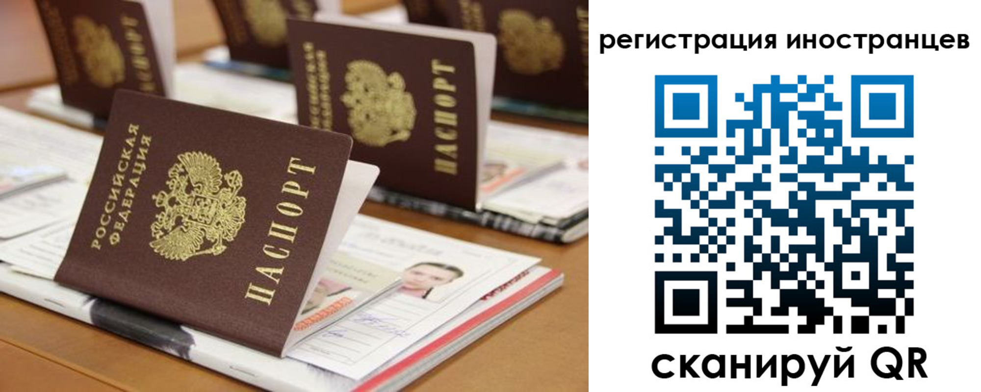 прописка для работы в Жуковском