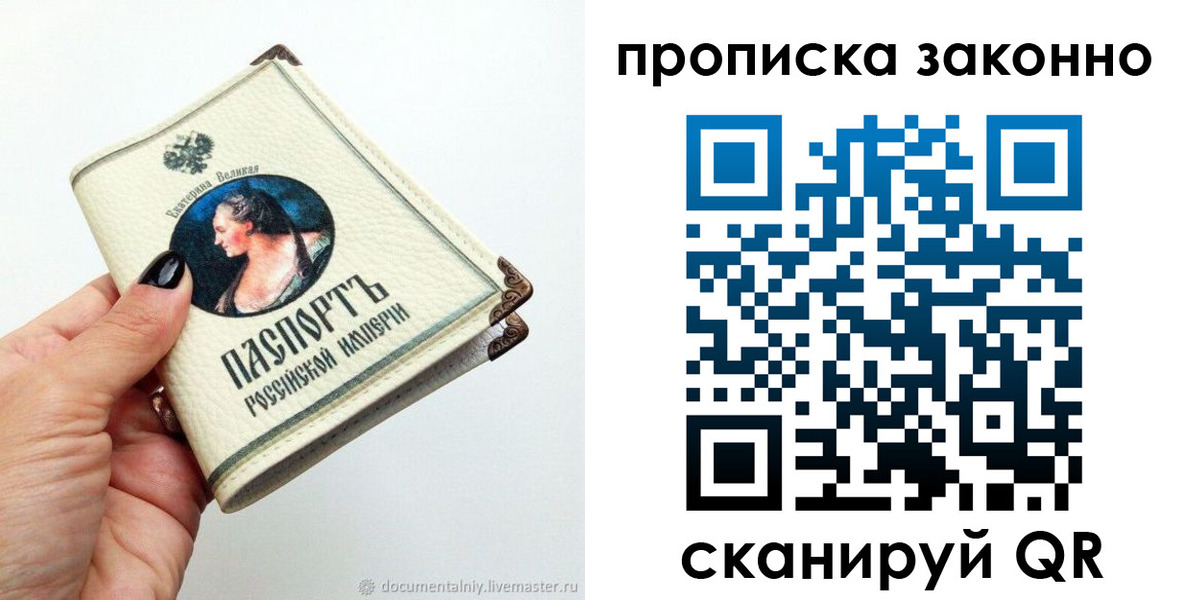 временная регистрация законно в Жуковском