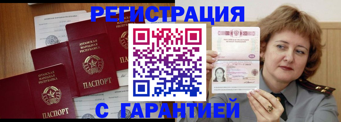 прописка для кредита в Жуковском