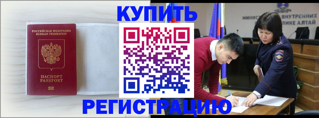 временная регистрация законно в Жуковском