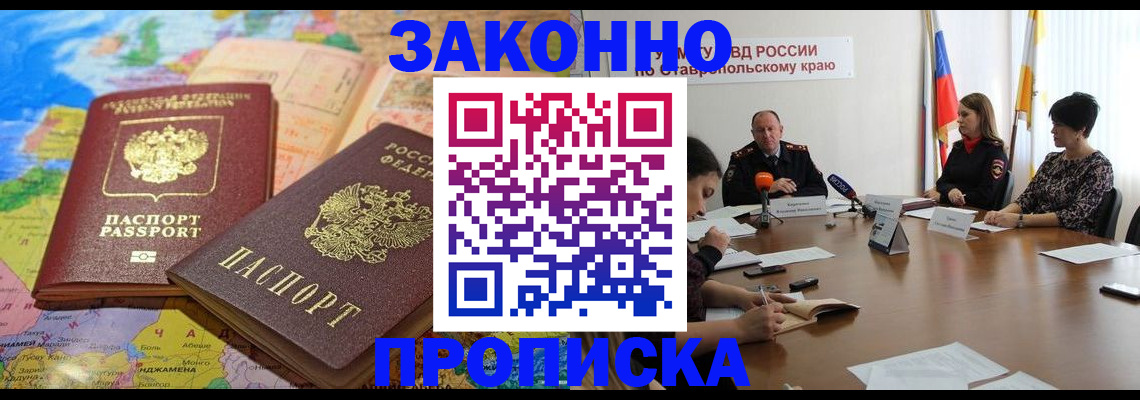 прописка в квартире в Жуковском