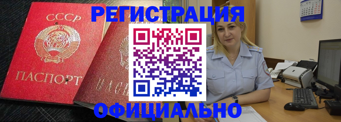 временная регистрация собственник в Жуковском