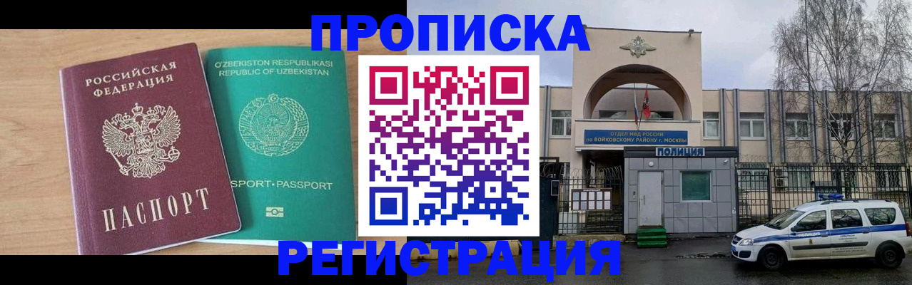 регистрация в Жуковском